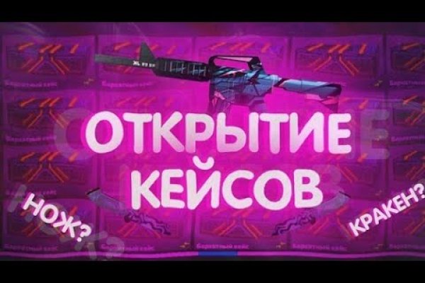 Кракен что можно купить