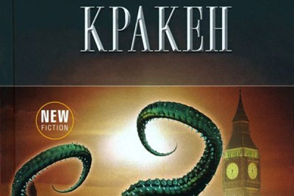 Ссылки зеркала на kraken